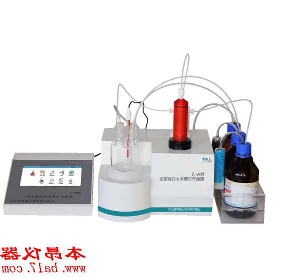 MA-1智能卡尔费休水分测定仪
