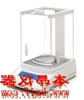 CPA124S赛多利斯电子天平