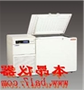 MDF-C2156VAN 卧式超低温冰箱