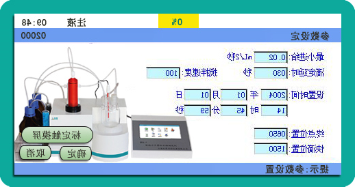 参数设定 参数设定